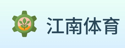 江南体育 Logo